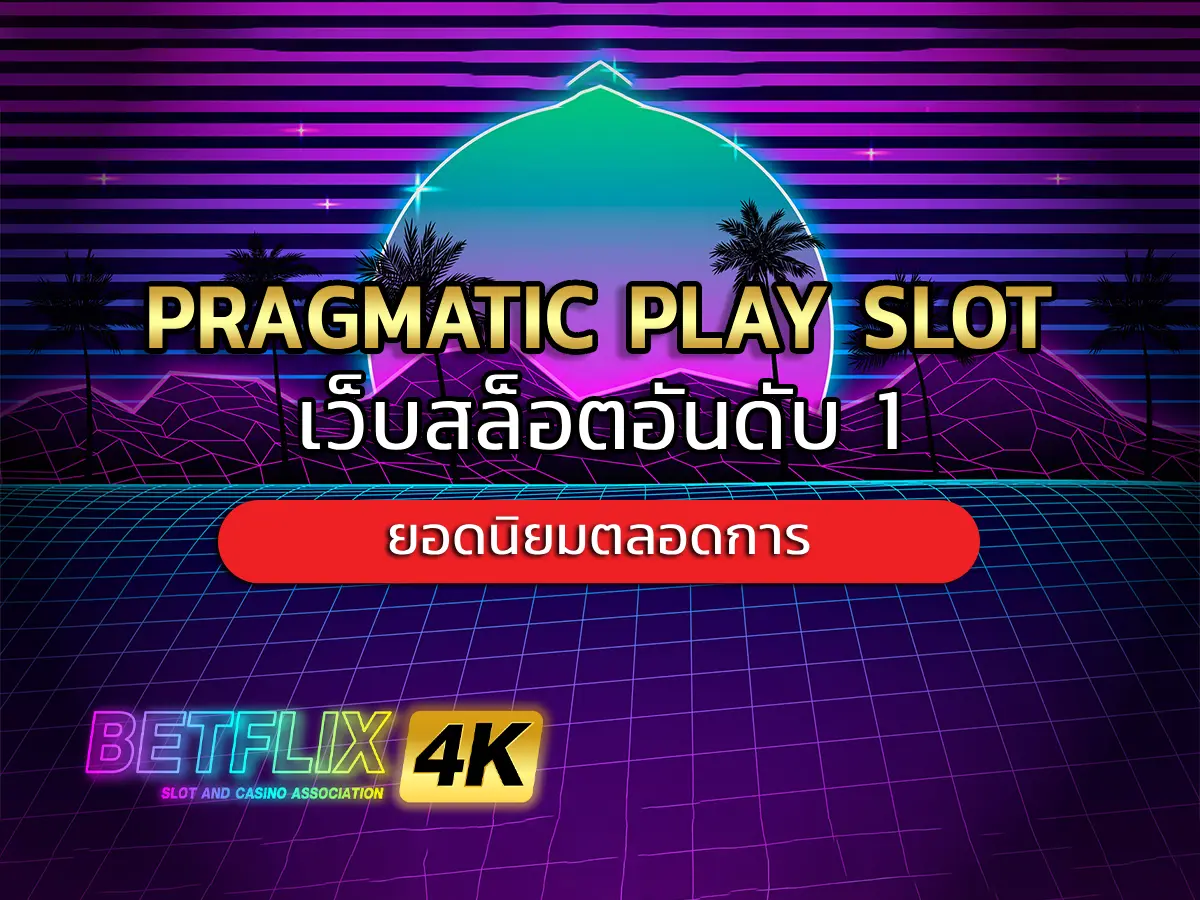 Pragmatic Play slot
