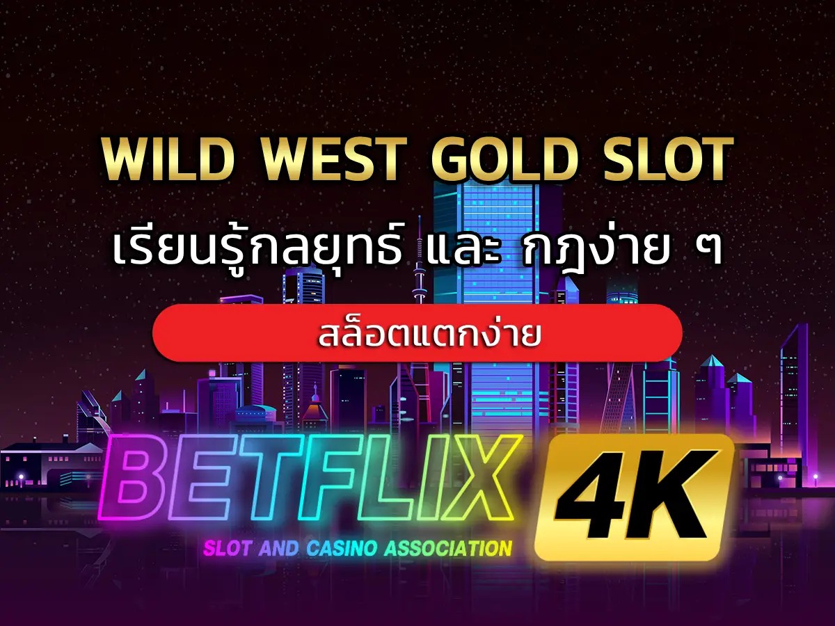 Wild West Gold slot 1